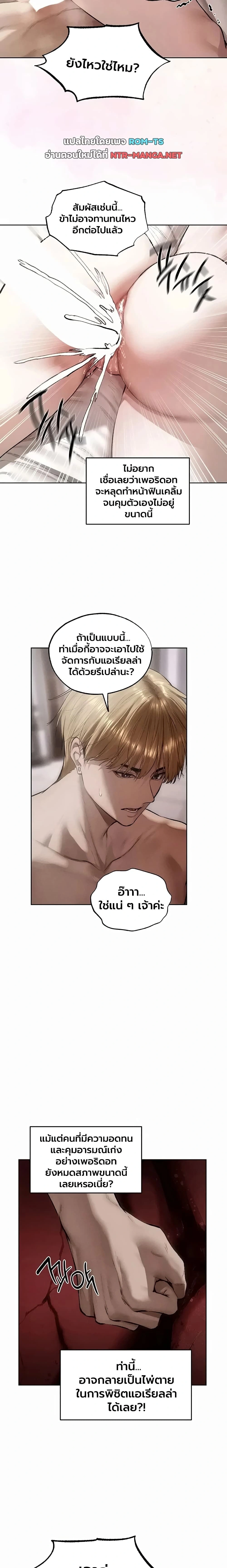 Milf Hunting in Another World ตอนที่ 133 — page 9 of 17