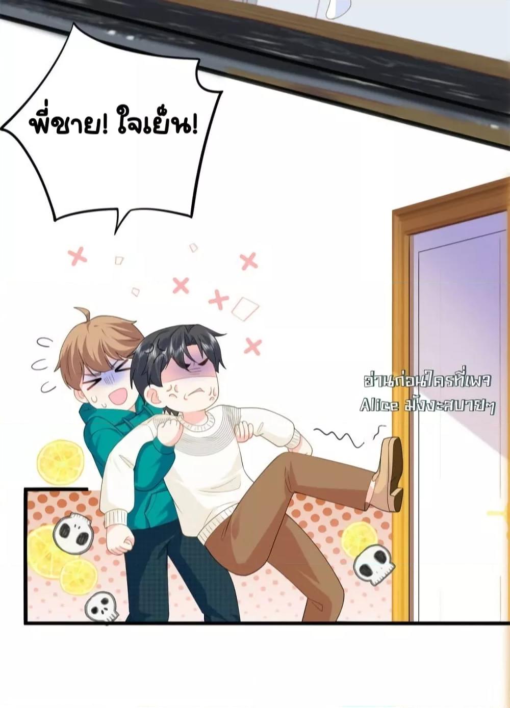 The Dragon Cubs Are Coming! Mommy Is Hard And Hotloading ลูกมังกรพร้อมจู่โจม! หม่ามี๊ของผมทั้งโหดทั้งแซ่บ! ตอนที่ 27 — page 7 of 55