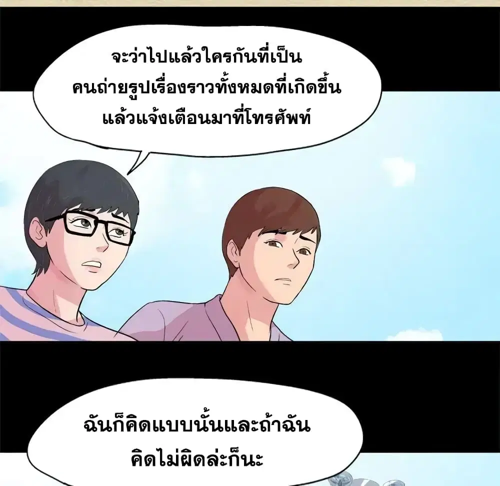 Project Utopia ตอนที่ 22 — page 36 of 61