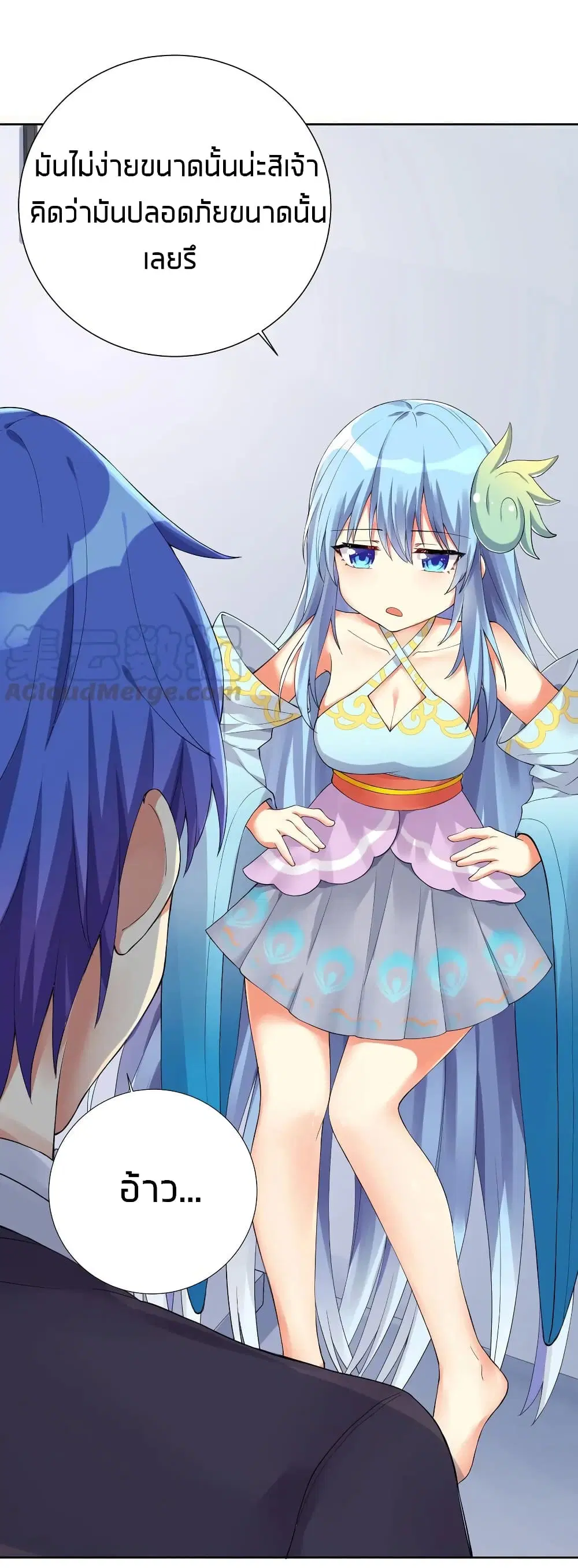 What Happended? Why I become to Girl? ตอนที่ 13 — page 5 of 40