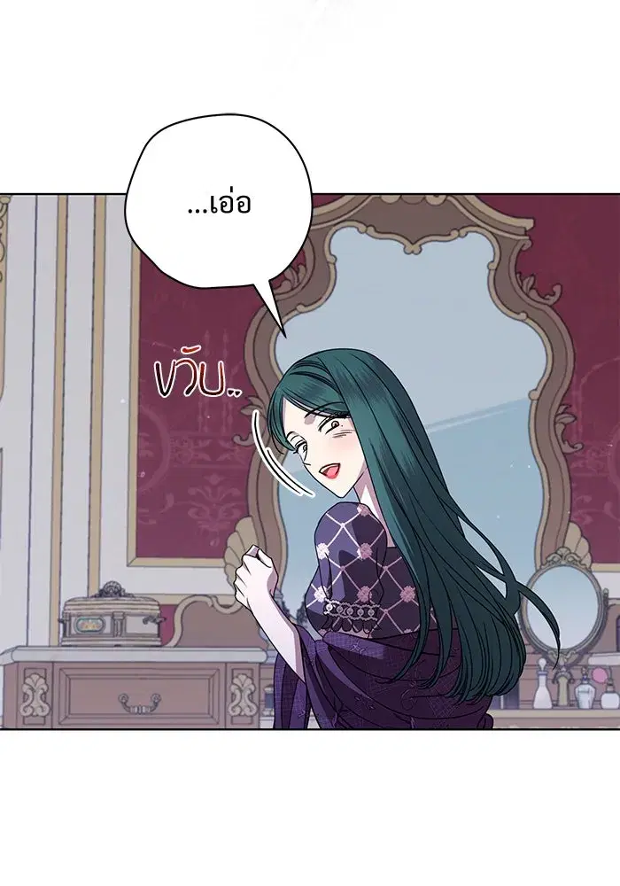 To My Husband’s Mistress ตอนที่ 19 — page 47 of 118