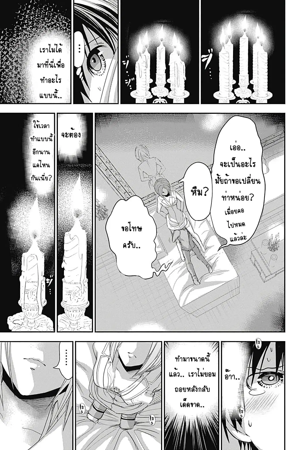 Minamoto-kun Monogatari ตอนที่ 227 — page 6 of 10