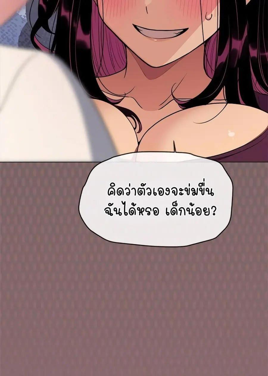 Stop Smoking ตอนที่ 5 — page 133 of 150