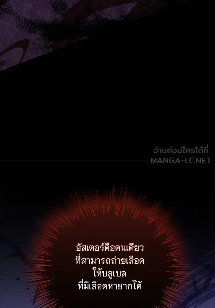 To My Husband’s Mistress ตอนที่ 46 — page 102 of 115
