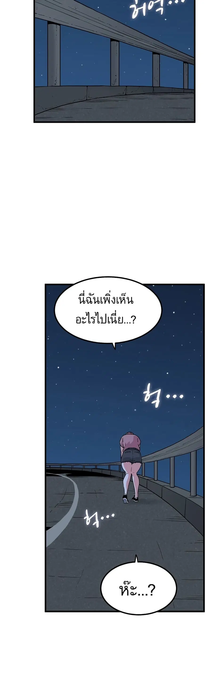 The Turning Point ตอนที่ 52 — page 2 of 60