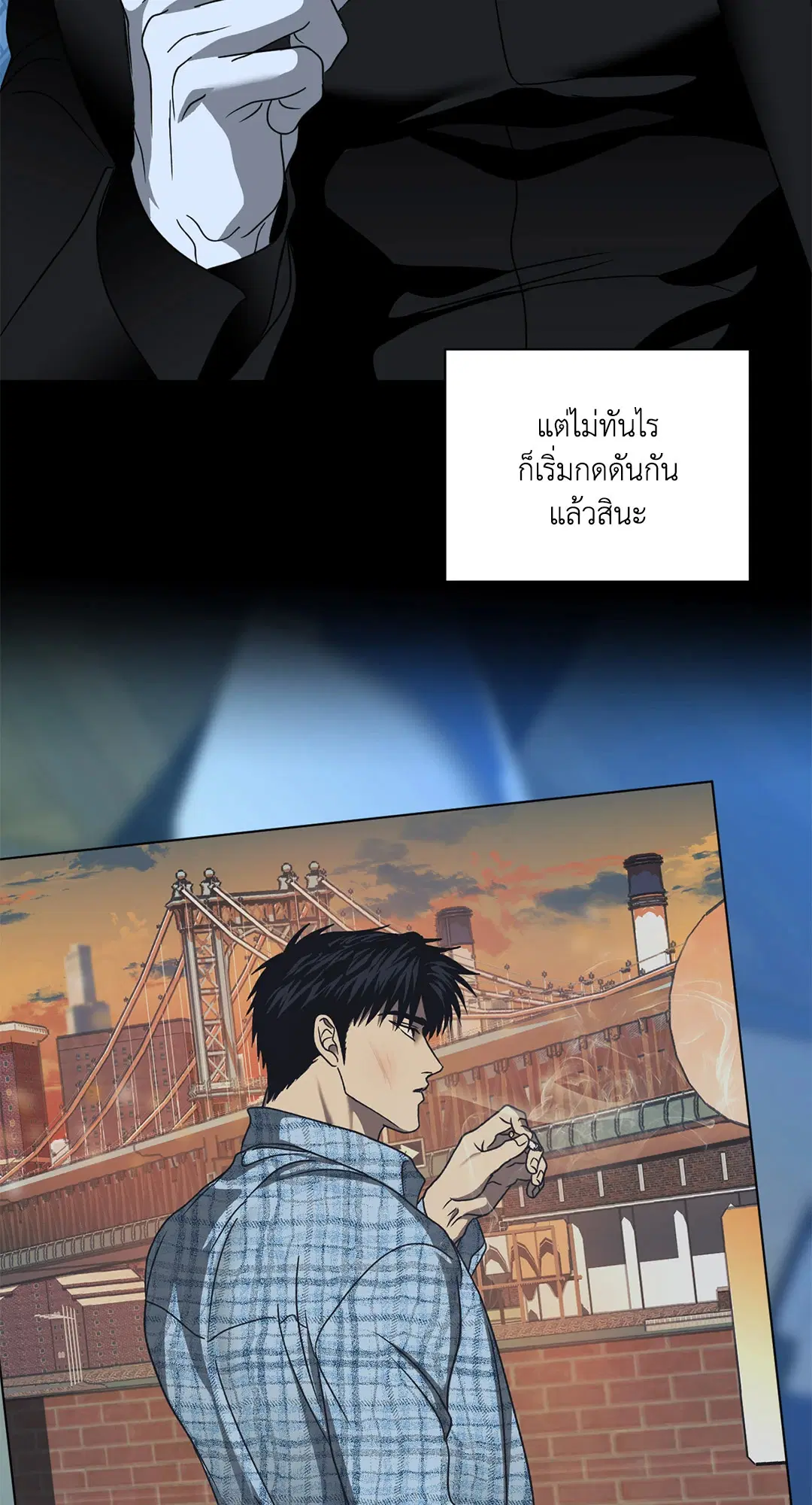 Shutline ตอนที่ 81 — page 42 of 65
