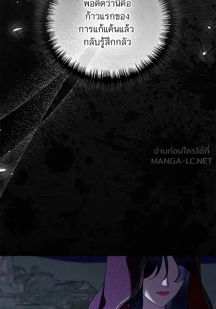 To My Husband’s Mistress ตอนที่ 36 — page 9 of 102