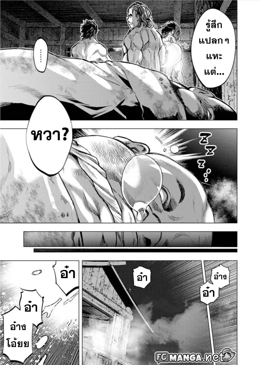 Ingoshima ตอนที่ 78 — page 3 of 11