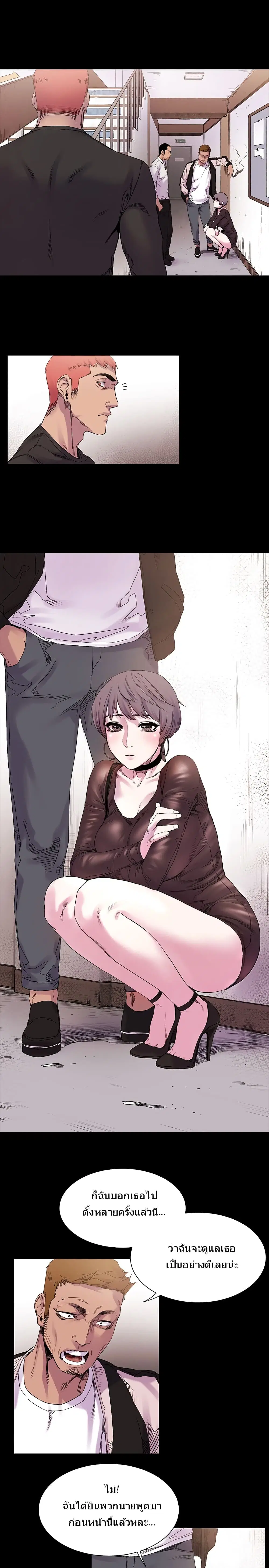 Silent War ตอนที่ 9 — page 16 of 22