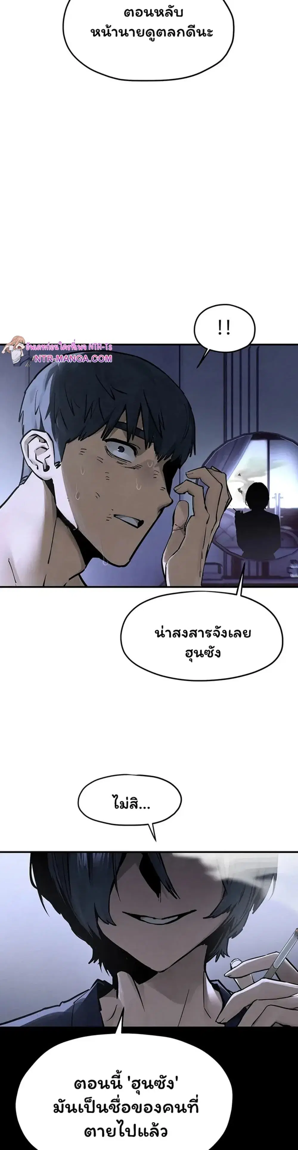 Moby Dick ตอนที่ 102 — page 67 of 80