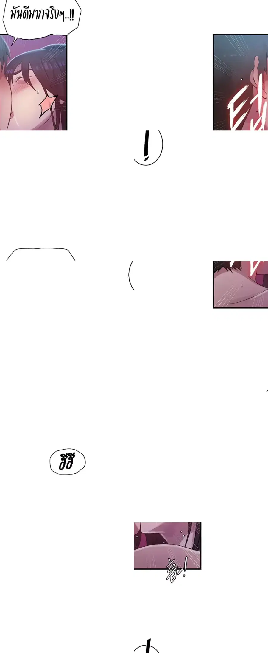 Secret Class ตอนที่ 237 — page 17 of 40