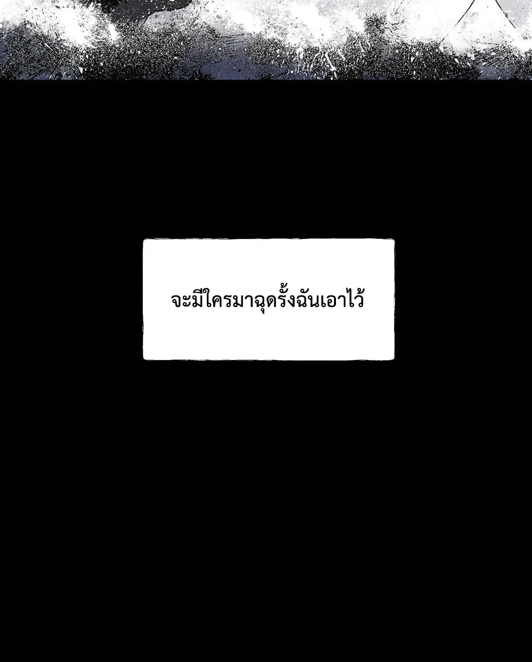 Low Tide in Twilight ตอนที่ 1 — page 32 of 70