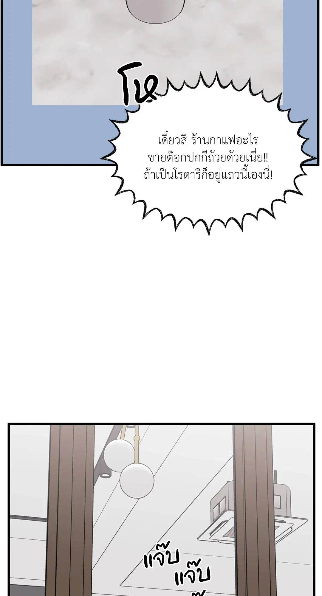 Full Volume ตอนที่ 76.4 — page 38 of 57