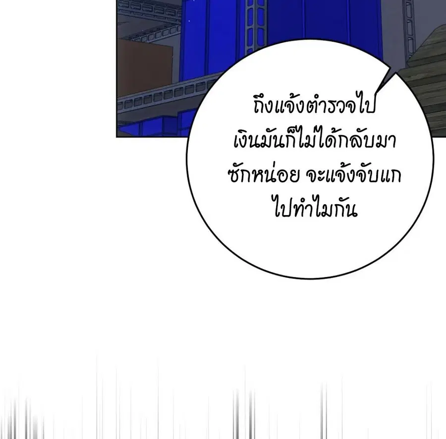 Cat Therapy – ปะปี๊เสพติดเหมียว! ตอนที่ 5 — page 13 of 163