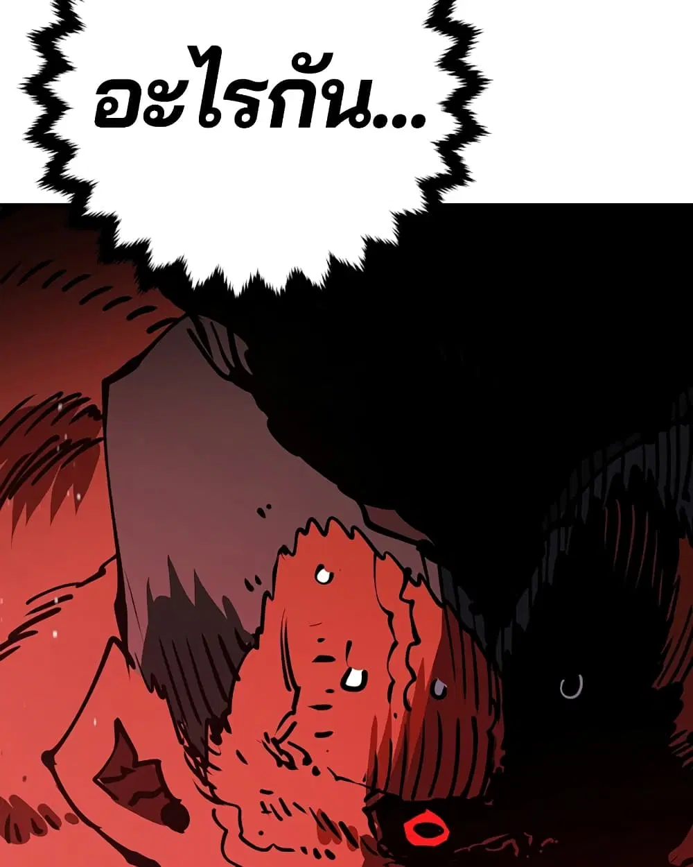 The Player ตอนที่ 29 — page 53 of 109