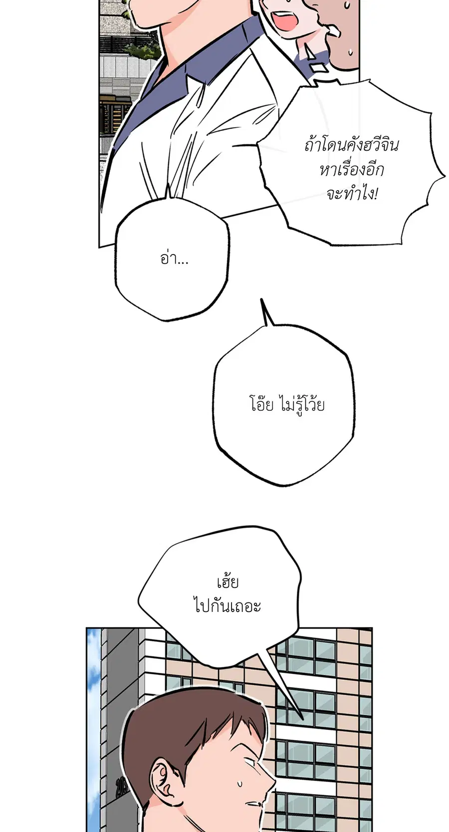 Lucky Paradise ตอนที่ 53 — page 15 of 92