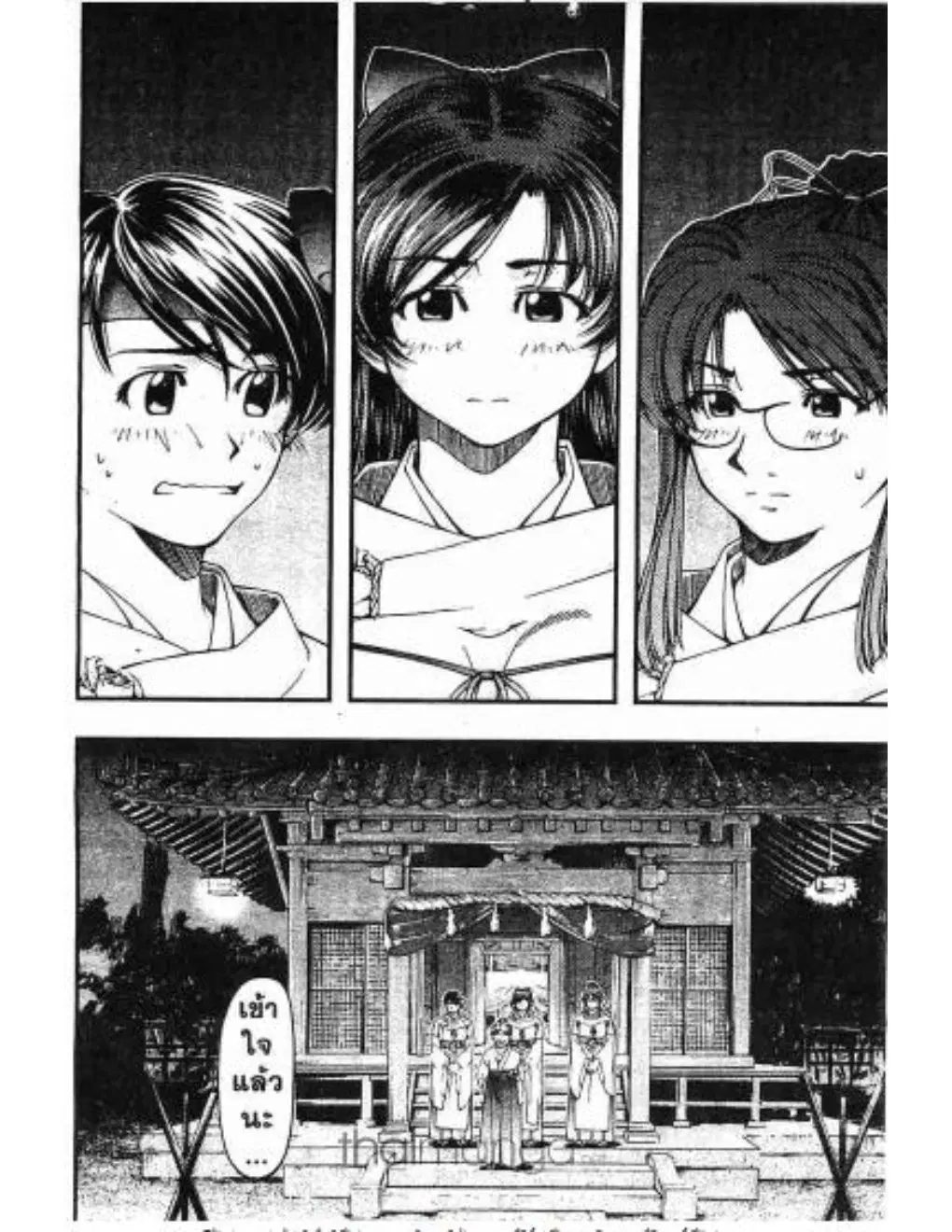 Umi no Misaki ตอนที่ 9 — page 17 of 19