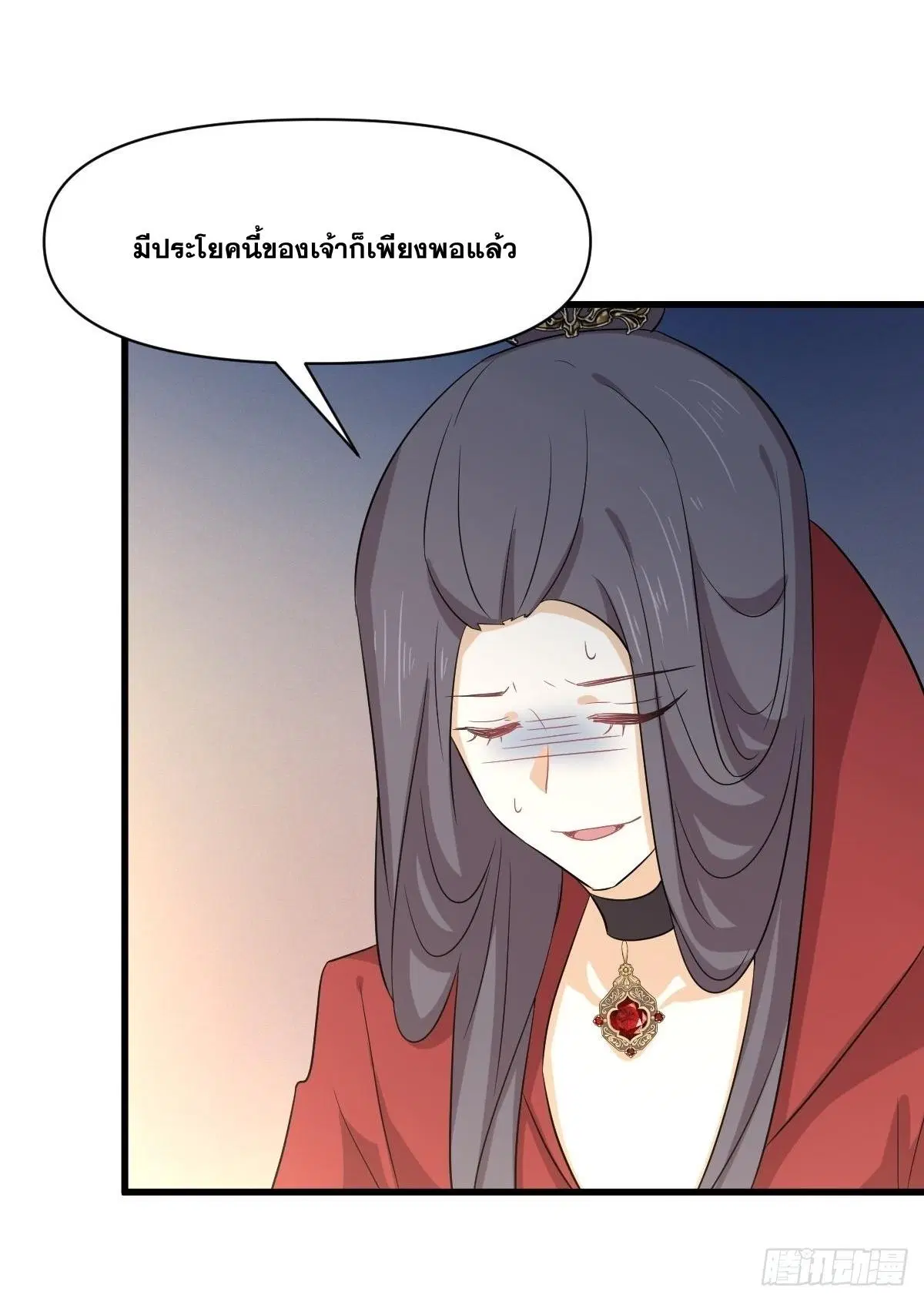 Immortal Swordsman in the Reverse World ตอนที่ 371 — page 18 of 46