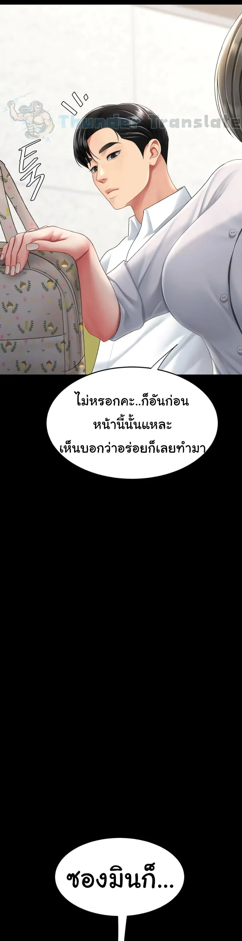Go Ahead Mom ตอนที่ 99 — page 6 of 52