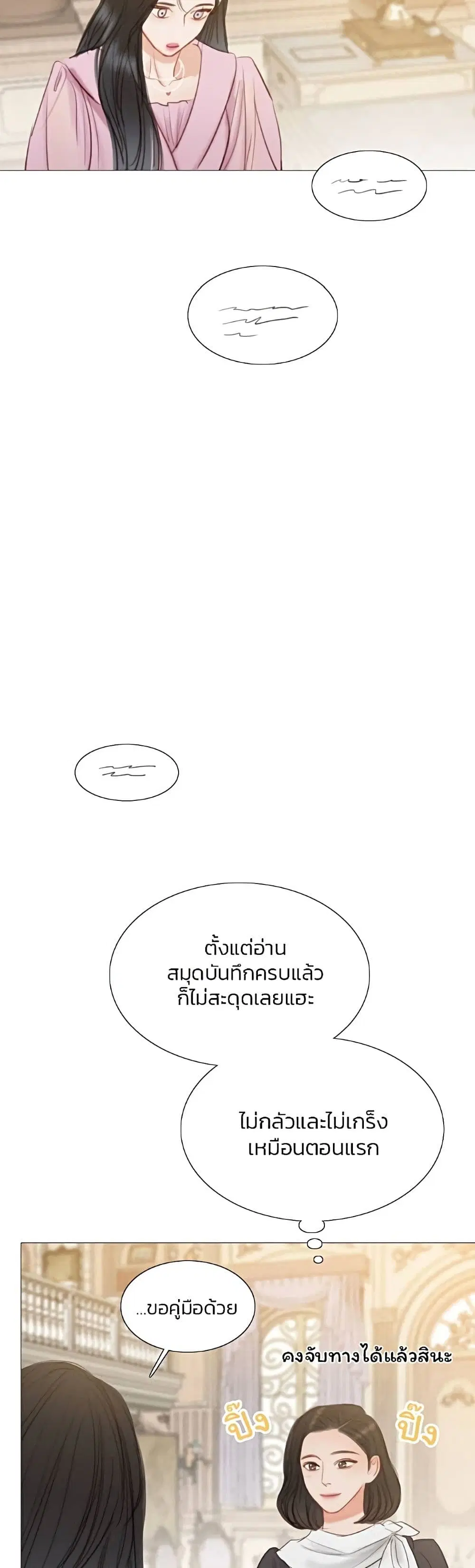 Serena ตอนที่ 19 — page 26 of 52