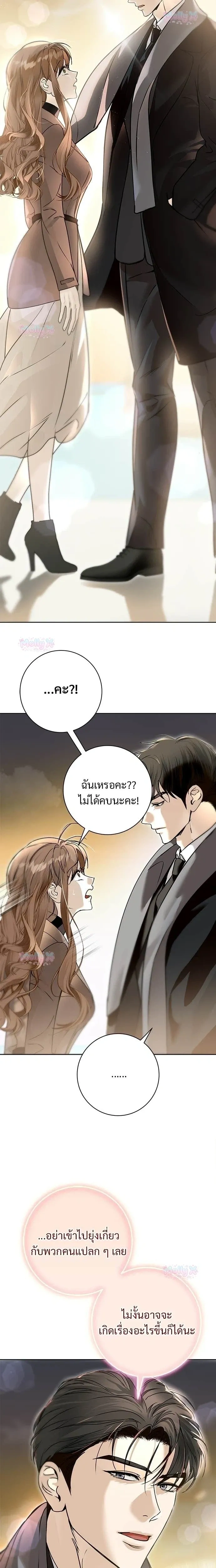 My Brother’s Friend – เพื่อนพี่ดีต่อใจ ตอนที่ 4 — page 17 of 22