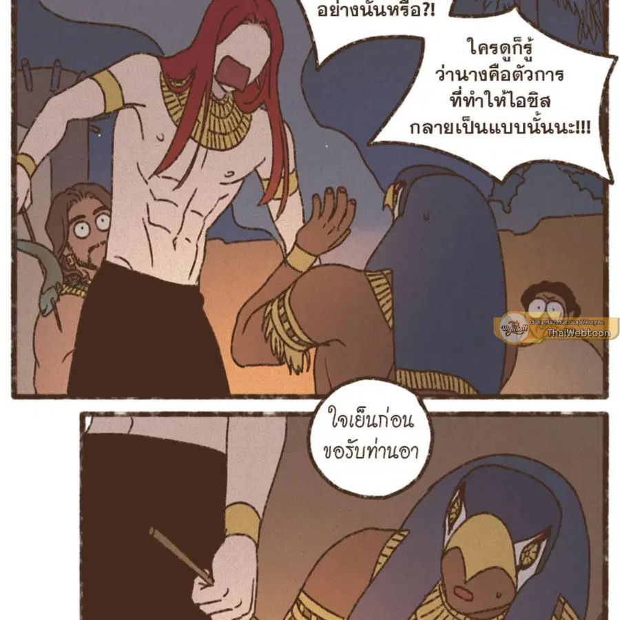 ENNEAD ตอนที่ 88 — page 41 of 62