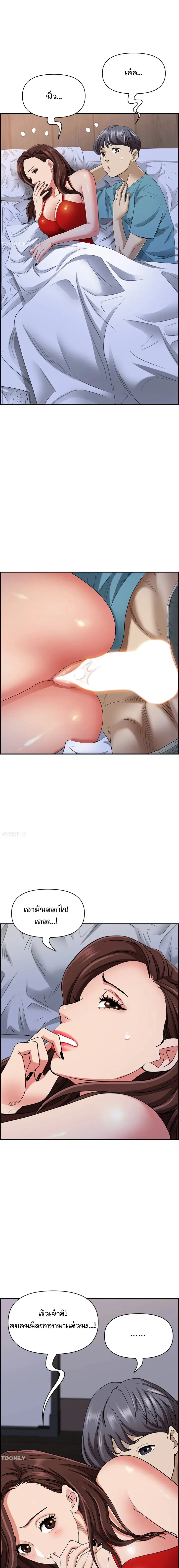 Living With A Milf ตอนที่ 81 — page 9 of 15