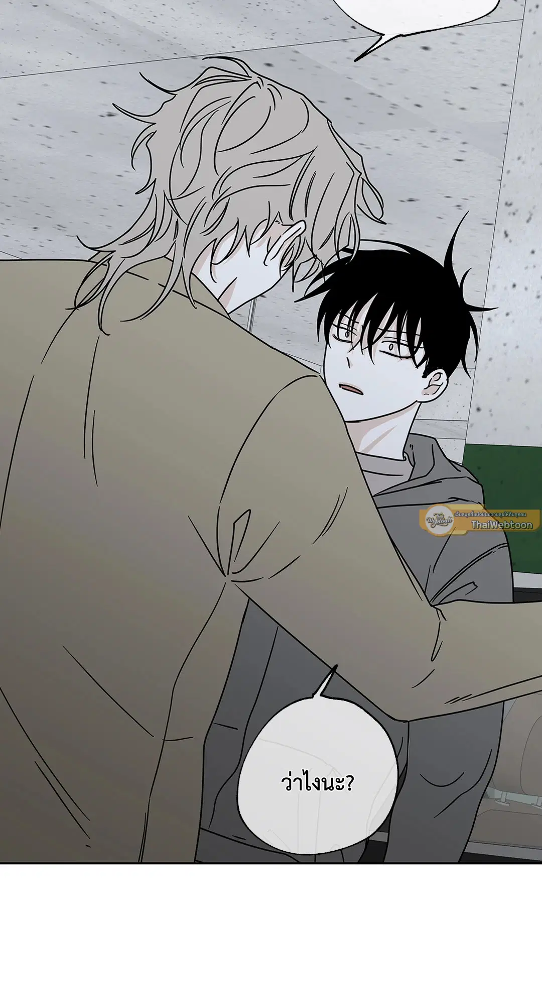Low Tide in Twilight ตอนที่ 23 — page 45 of 61