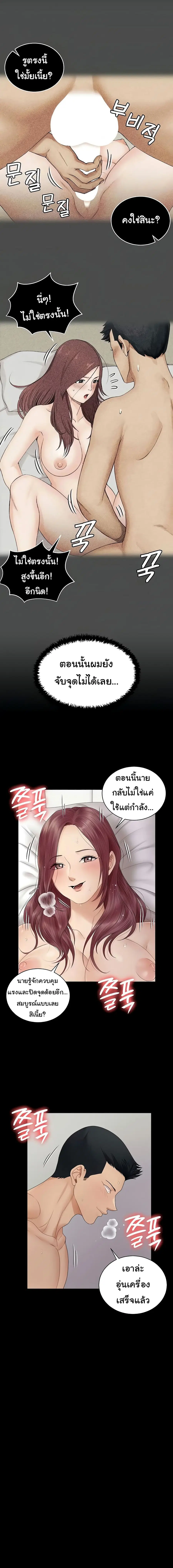 His Place ตอนที่ 162 — page 46 of 54