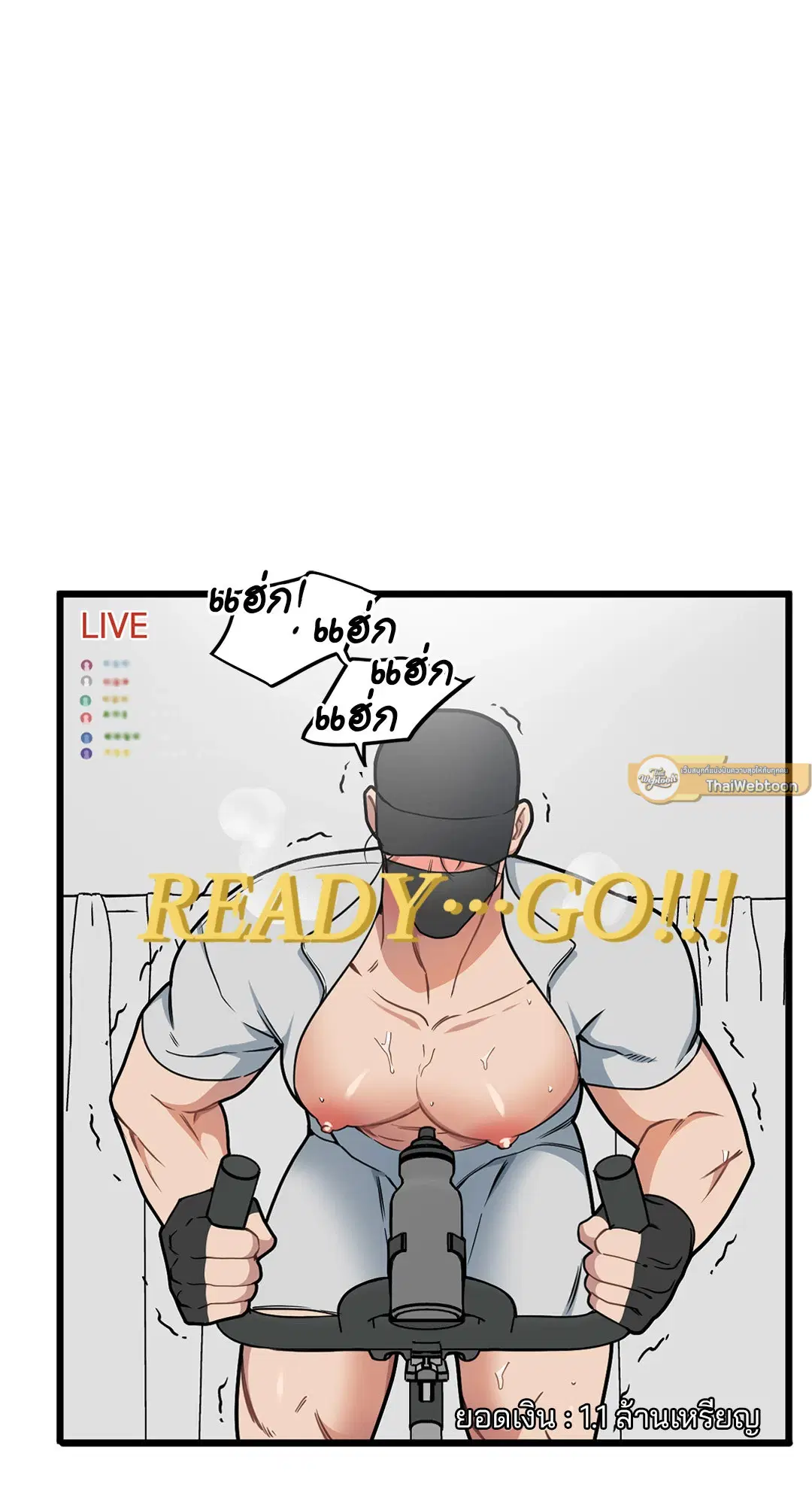 Full Volume ตอนที่ 64 — page 33 of 60