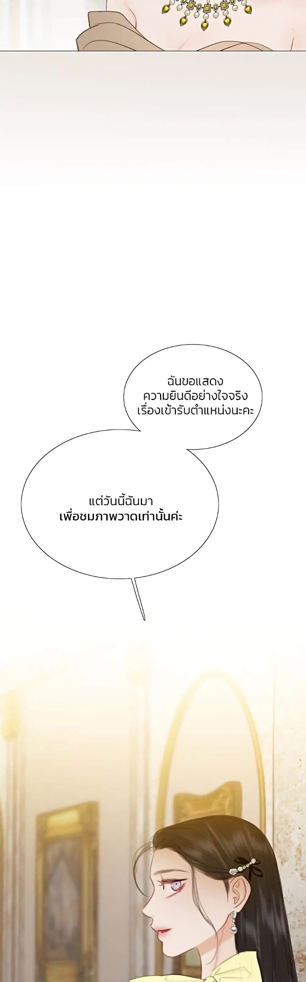 Serena ตอนที่ 56 — page 39 of 62