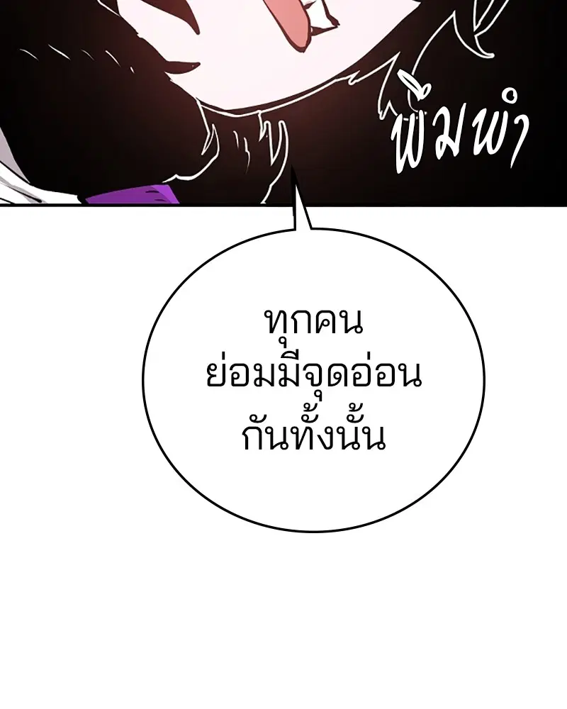 The Player ตอนที่ 136 — page 128 of 179