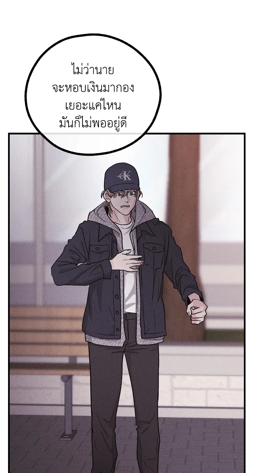PAYBACK ตอนที่ 94 — page 31 of 94