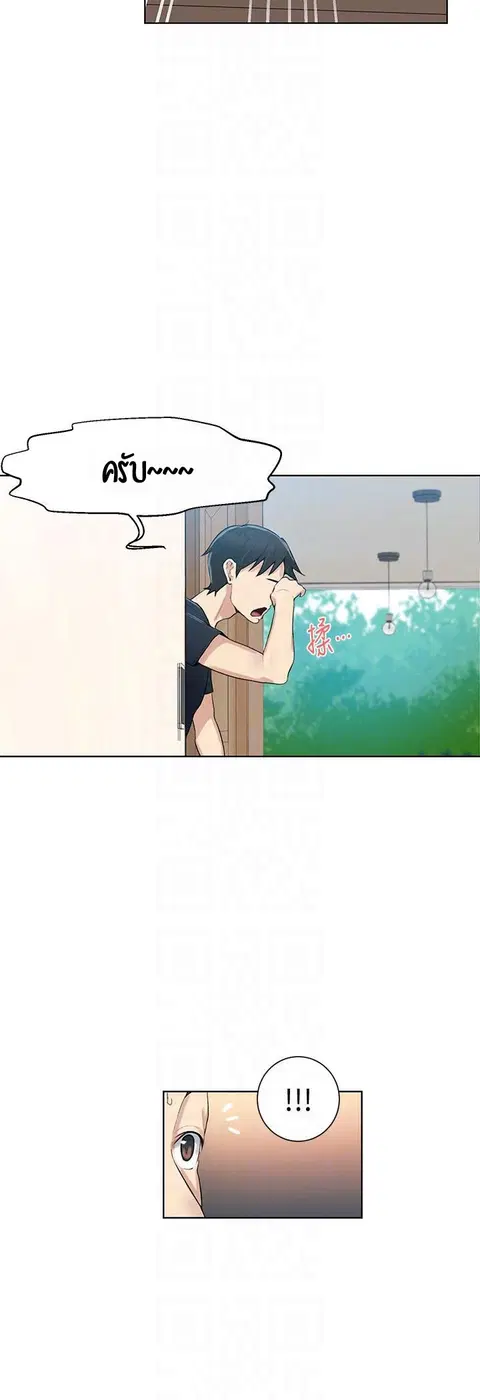 Secret Class ตอนที่ 9 — page 44 of 59