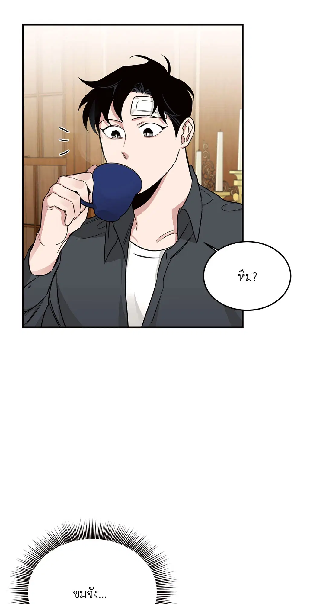 Roses and Champagne ตอนที่ 15 — page 68 of 81