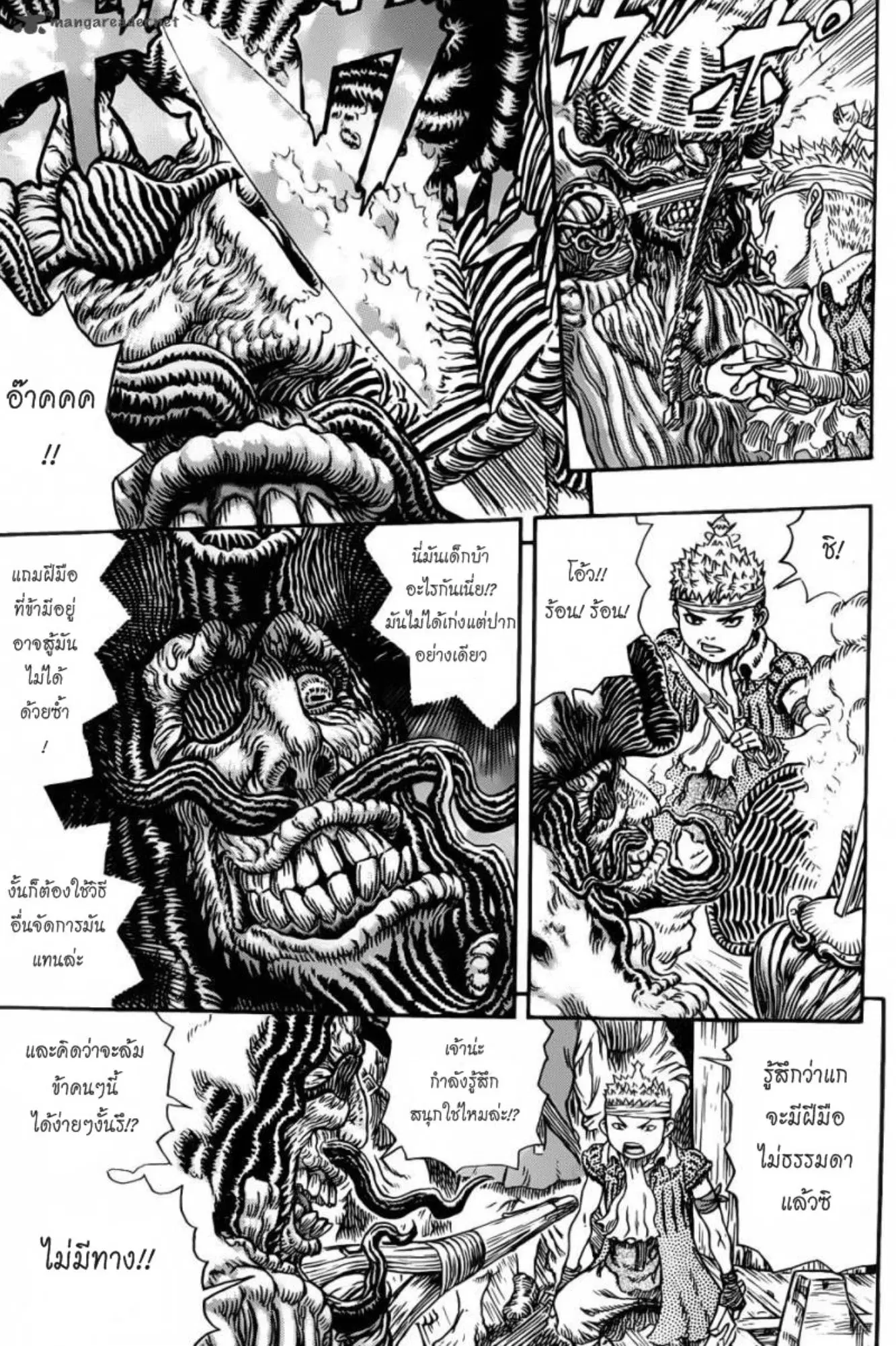 Berserk ตอนที่ 322 — page 3 of 19