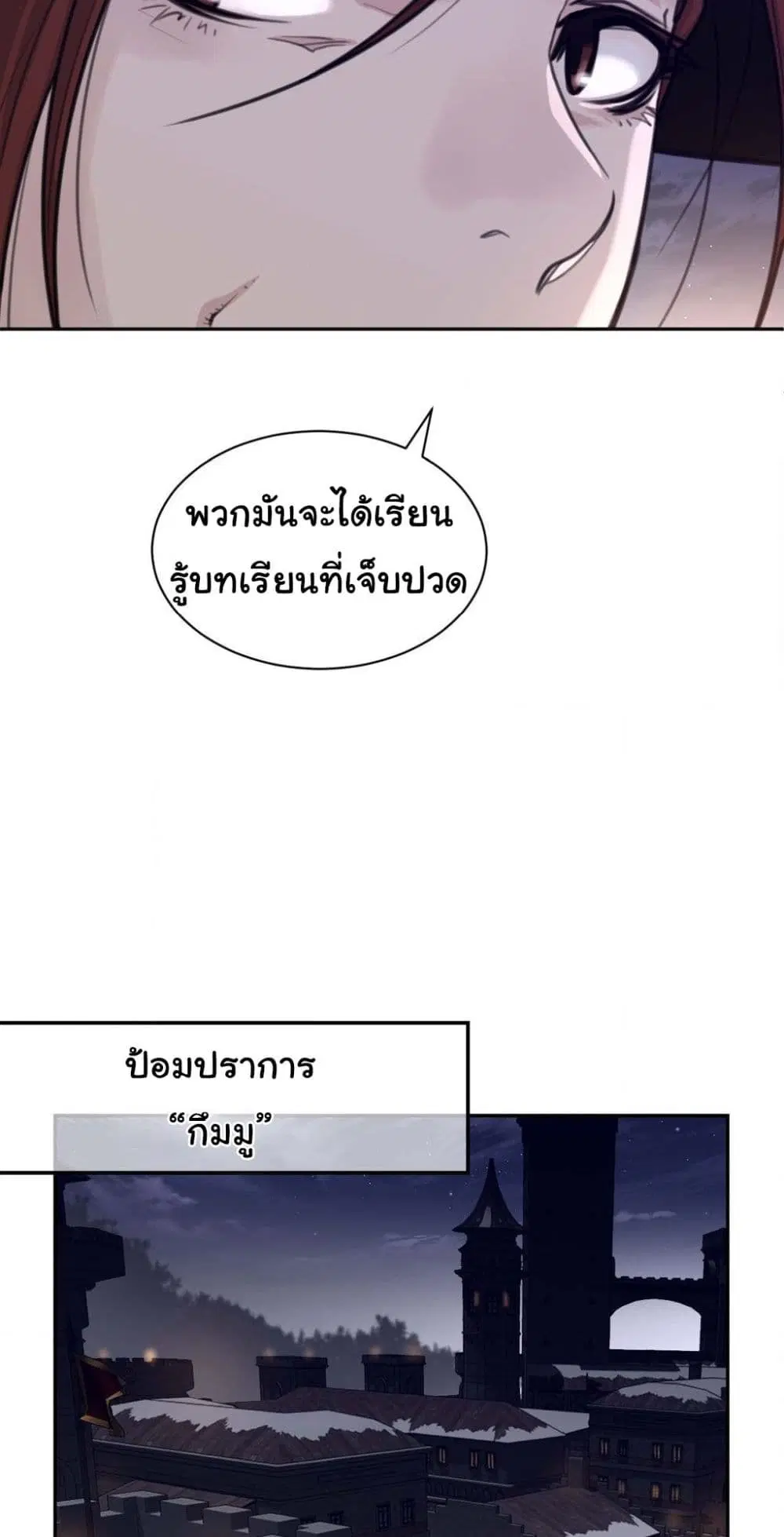 Perfect Half ตอนที่ 187 — page 26 of 41