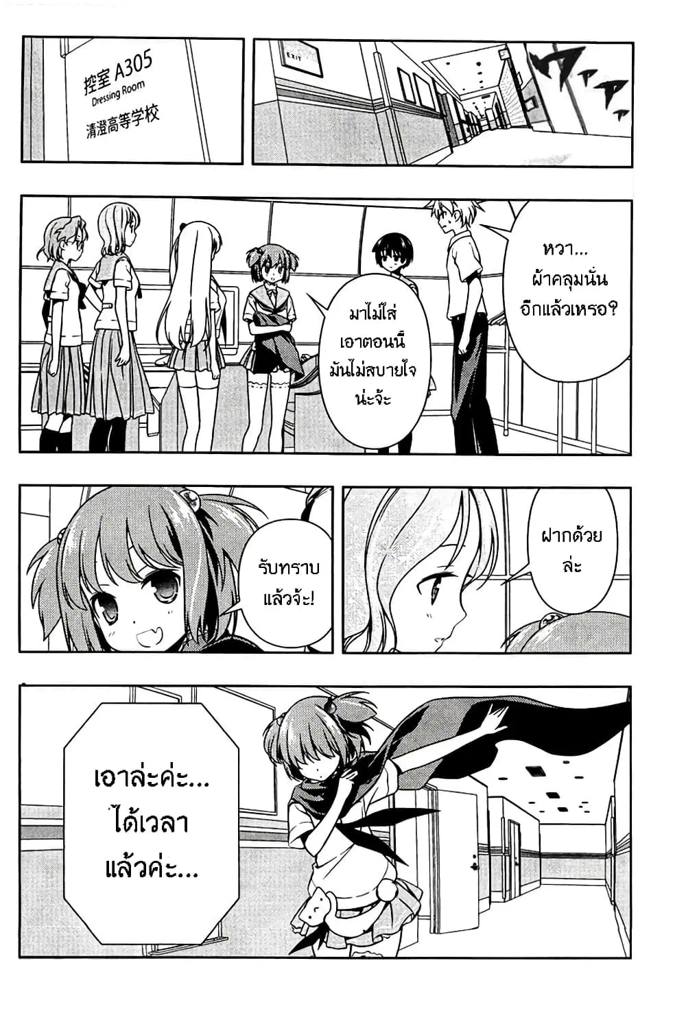 Saki ตอนที่ 106 — page 13 of 19