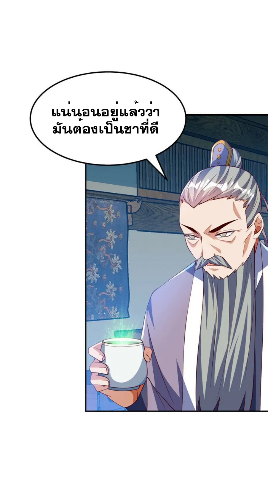 Wu Ni ตอนที่ 296 — page 24 of 35