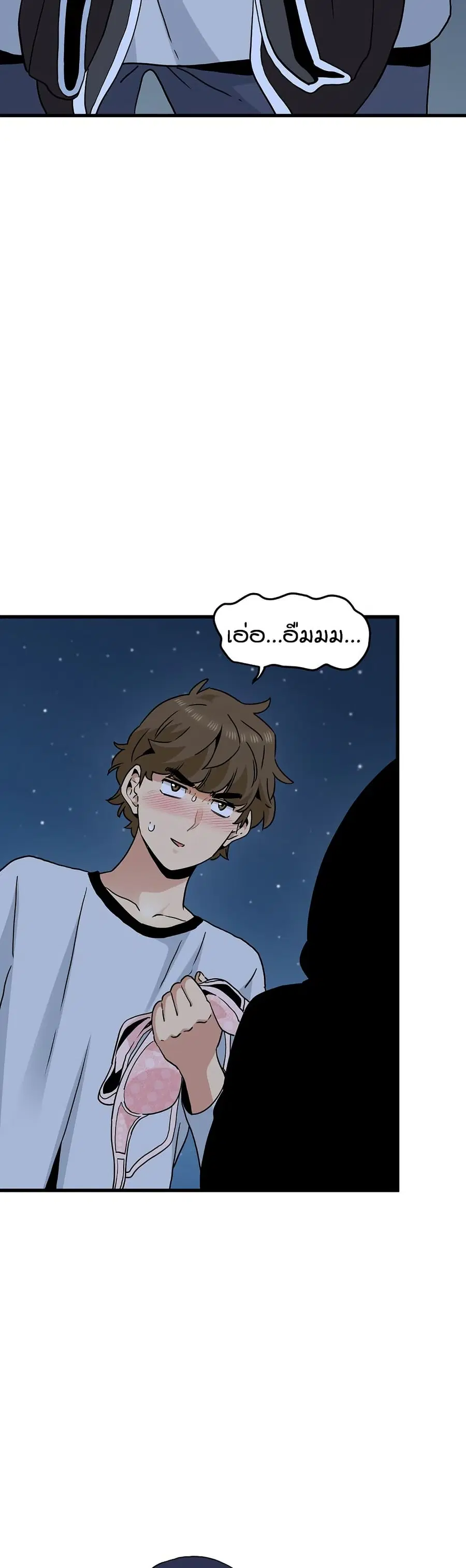 The Turning Point ตอนที่ 51 — page 16 of 60