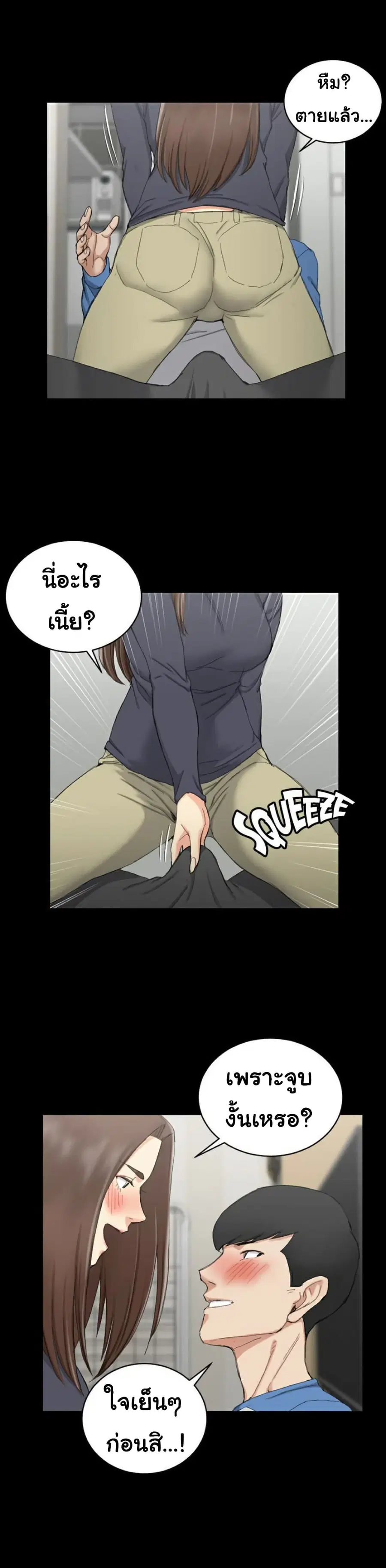 His Place ตอนที่ 58 — page 13 of 32
