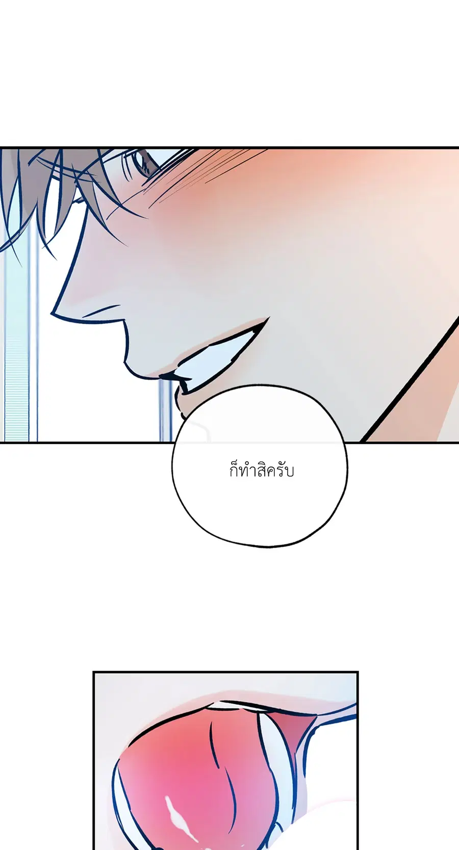 Lucky Paradise ตอนที่ 81.04 — page 37 of 48