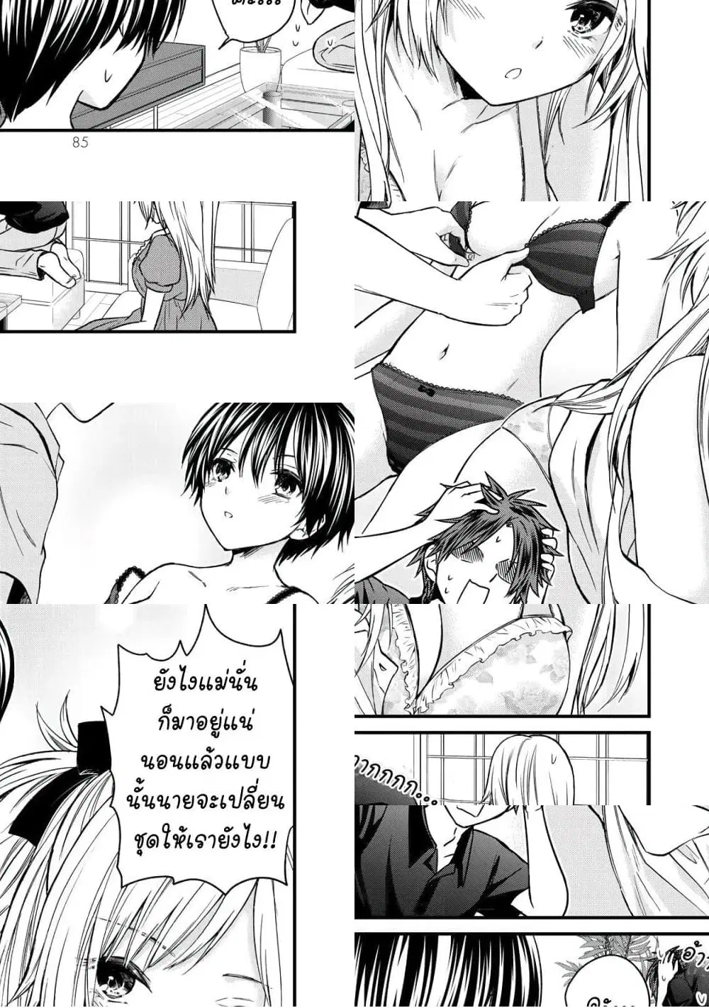 Ojousama no Shimobe ตอนที่ 33 — page 7 of 11