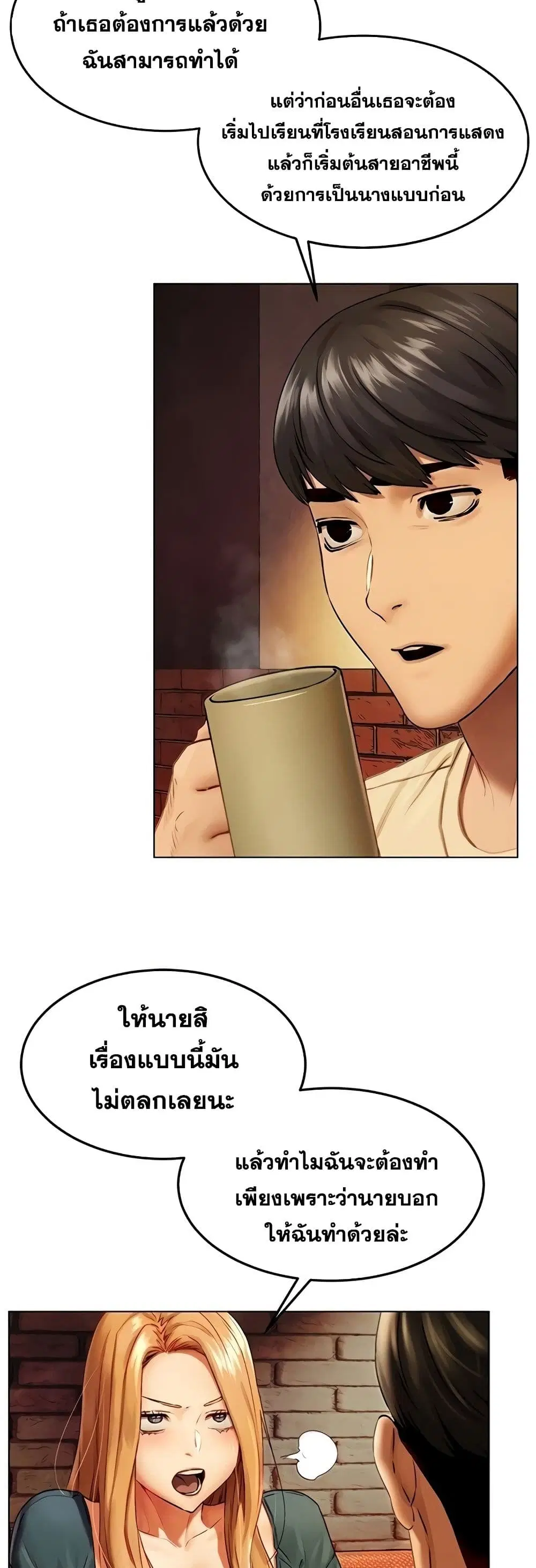 Silent War ตอนที่ 135 — page 4 of 51