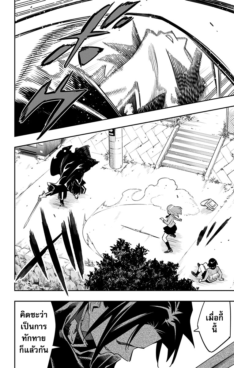 Mato Seihei no Slave ตอนที่ 90 — page 20 of 21