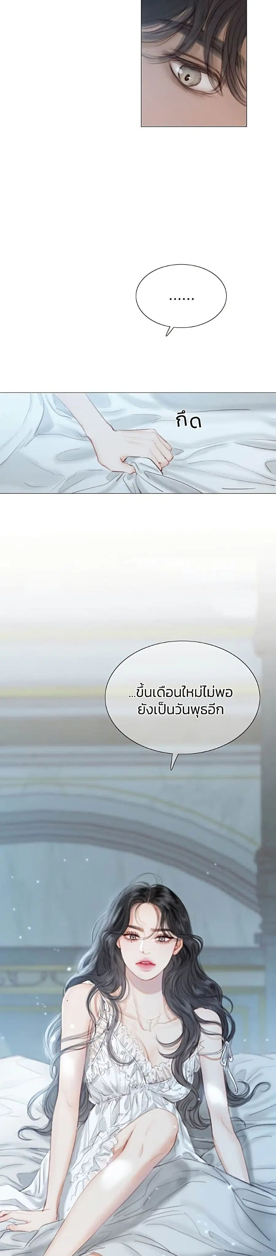 Serena ตอนที่ 1 — page 13 of 52