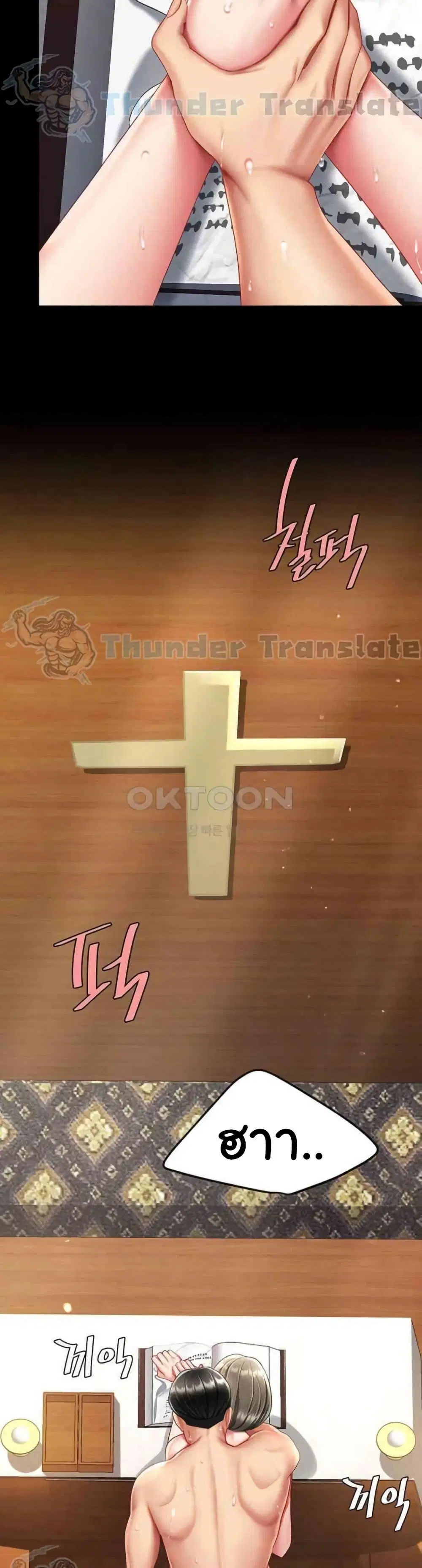 Go Ahead Mom ตอนที่ 72 — page 37 of 52
