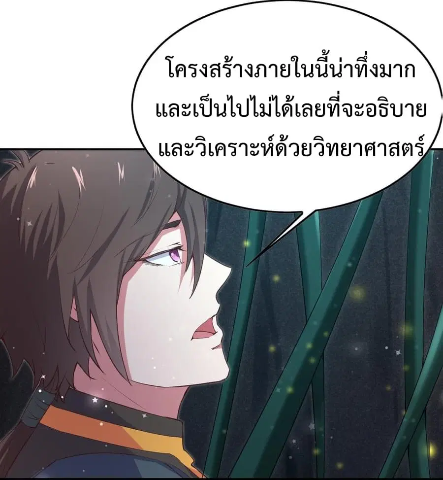 Super Harem Card ตอนที่ 9 — page 42 of 52