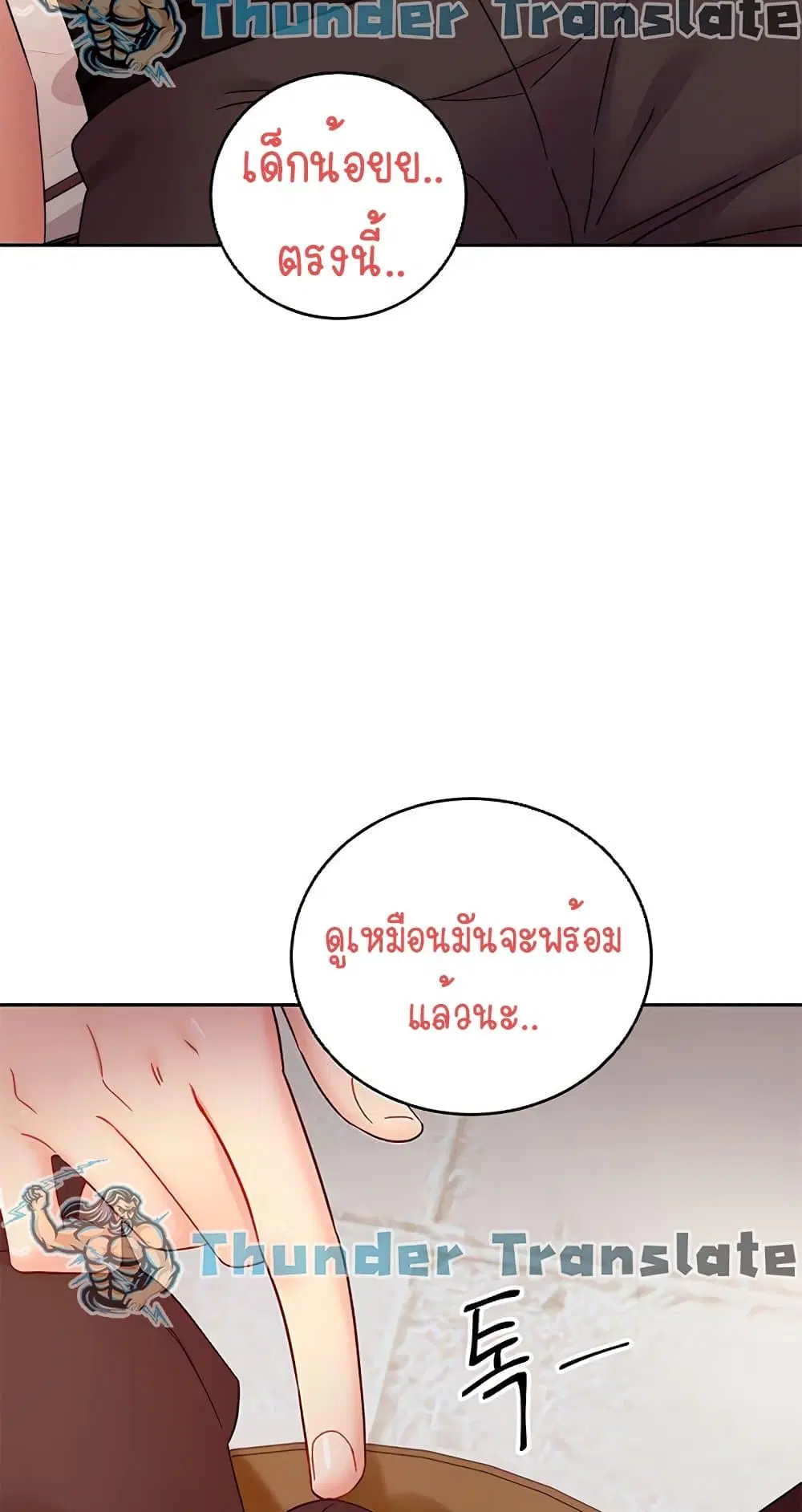 Stepmother Friends ตอนที่ 81 — page 9 of 59