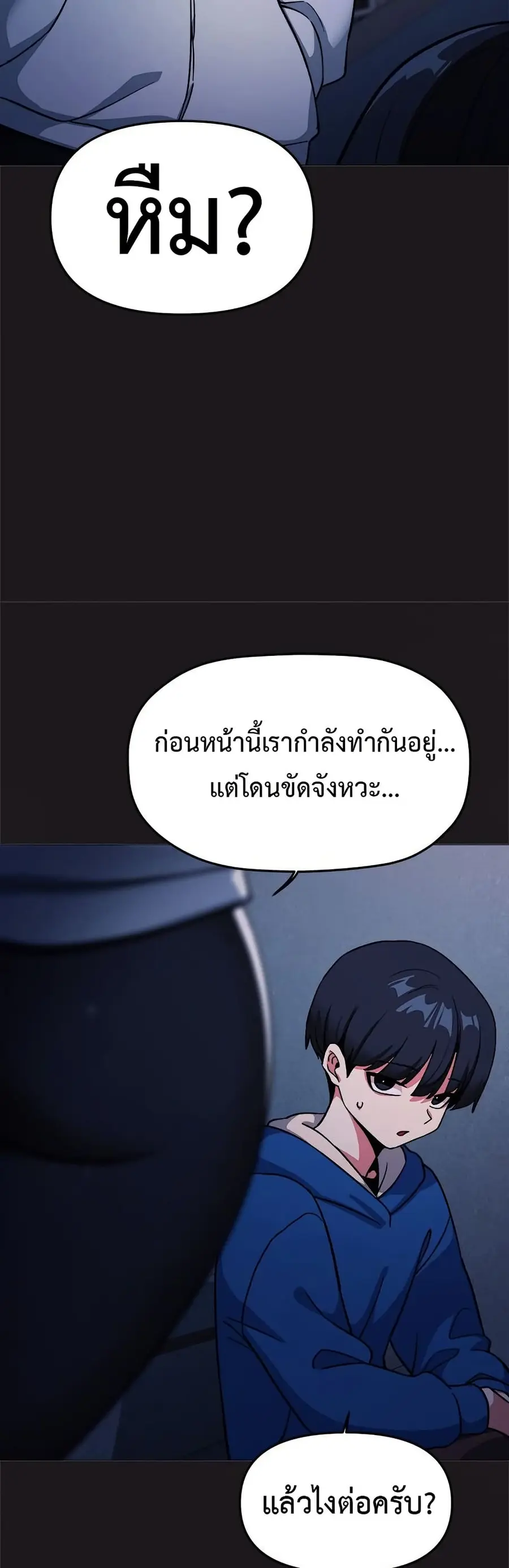 Stop Smoking ตอนที่ 69 — page 27 of 63